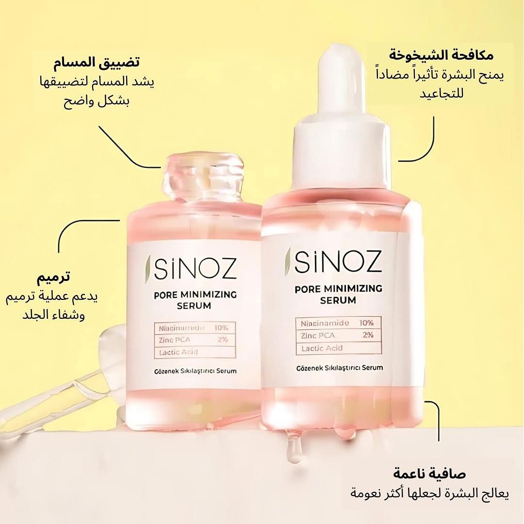 سيروم تصغير المسام من سينوز