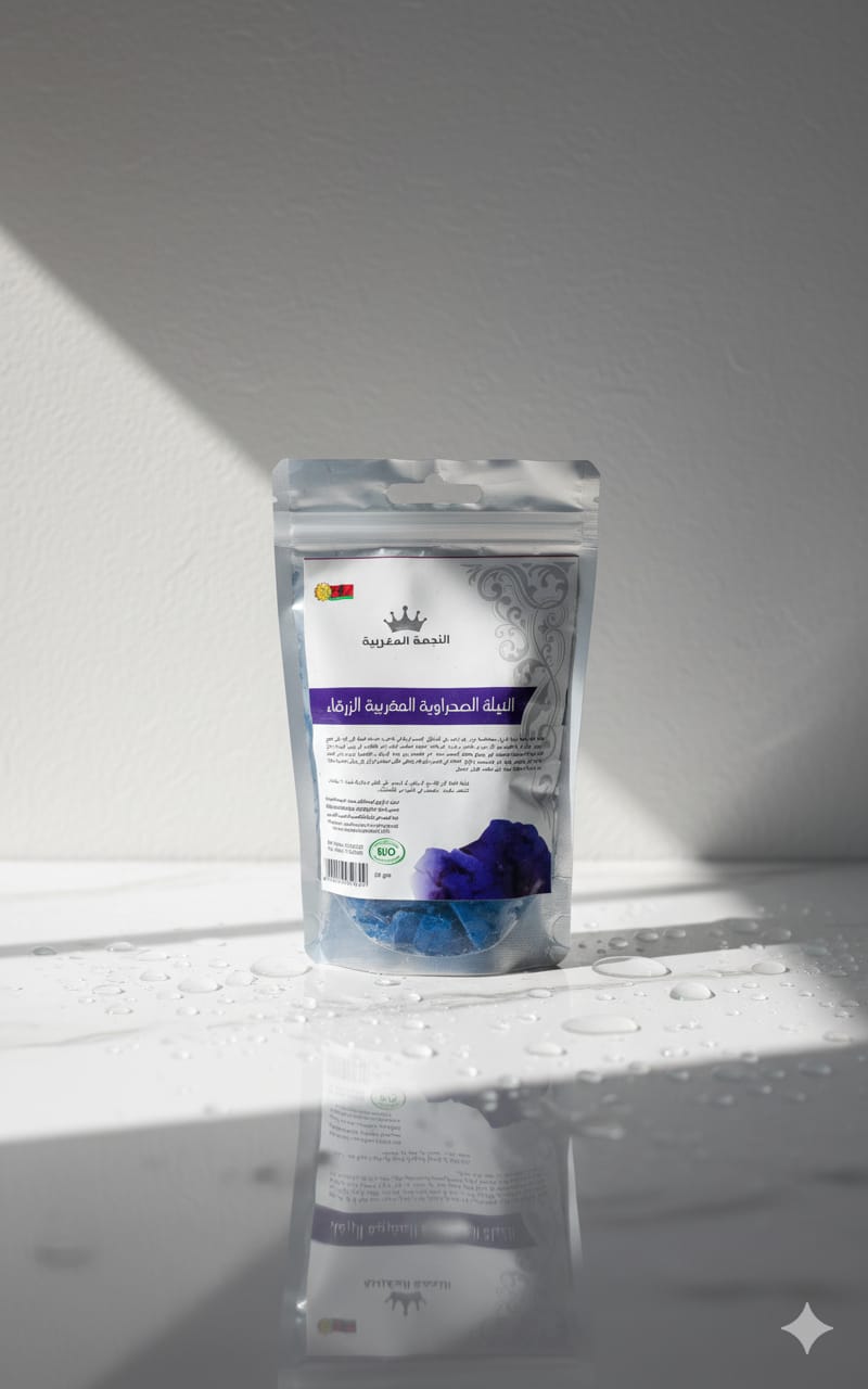 النيلة الصحراوية المغربية الزرقاء