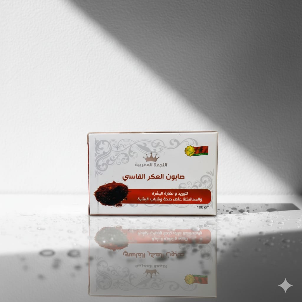 صابونة الوجه بالعكر الفاسي